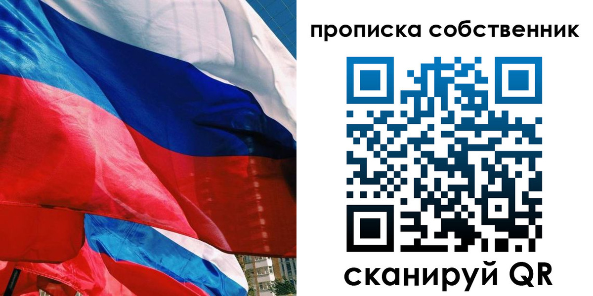 прописка для школы в Волчанске